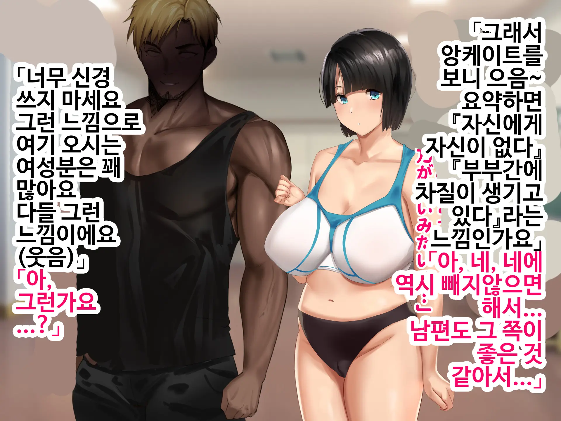 Sonomama No, Kimi De. -Kawatta Watashi To, Kawaranai Anata-